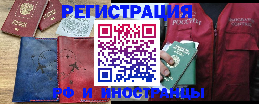 временная регистрация для школы в Марий Эл