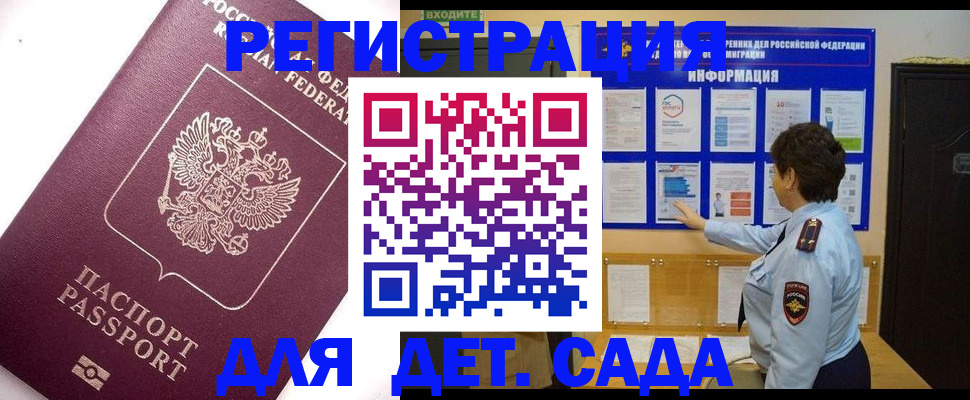 временная регистрация купить в Марий Эл