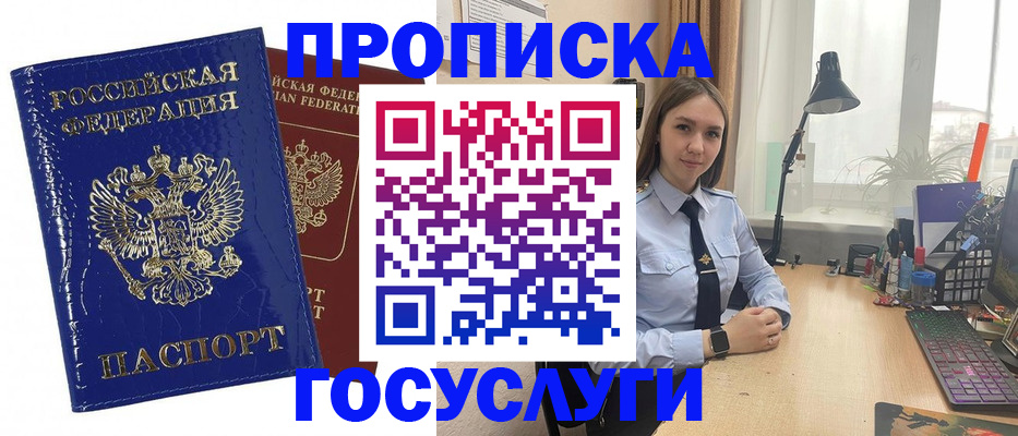 временная регистрация для школы в Марий Эл